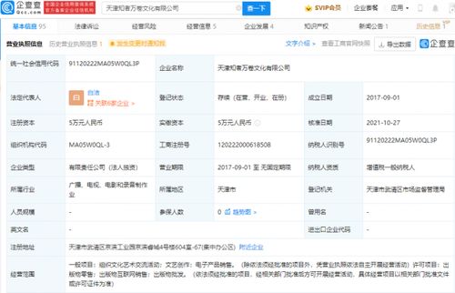 关联公司业务拓展 新增电子产品销售与代理，布局多元化经营