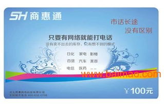 天天通电话充值卡 商家促销利器与全国代理招募指南