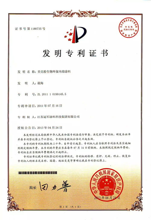 冠军集团资质汇编电子版正式发布，全国经销商敬请惠存