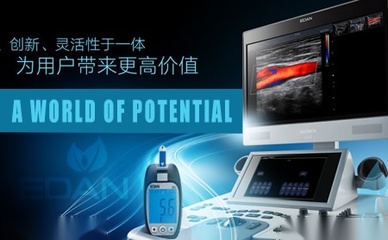 理邦（EDAN）品牌解析 代理与销售的机遇与考量