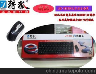 携手猎狐品牌，共赢电脑周边市场——深圳市索雅纳电子销售部代理加盟全解析